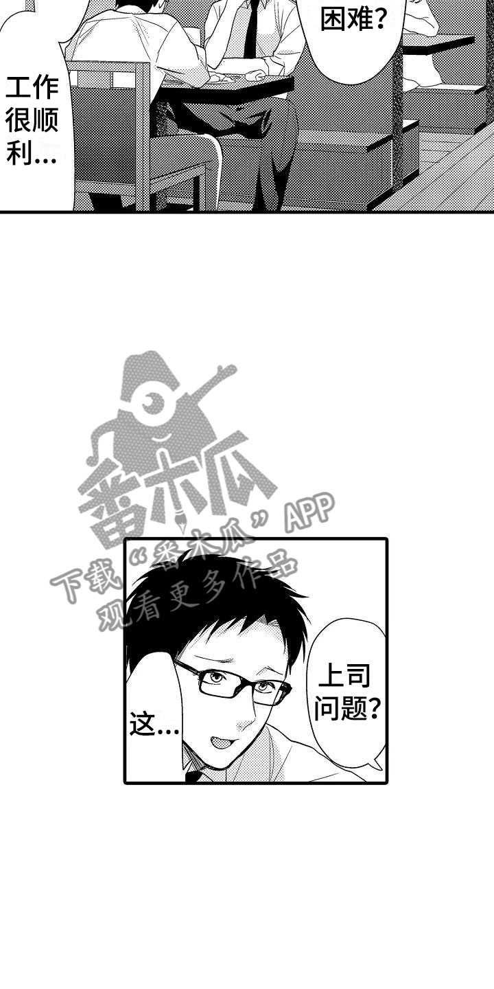 荆棘之恋漫画,第8章：试探2图
