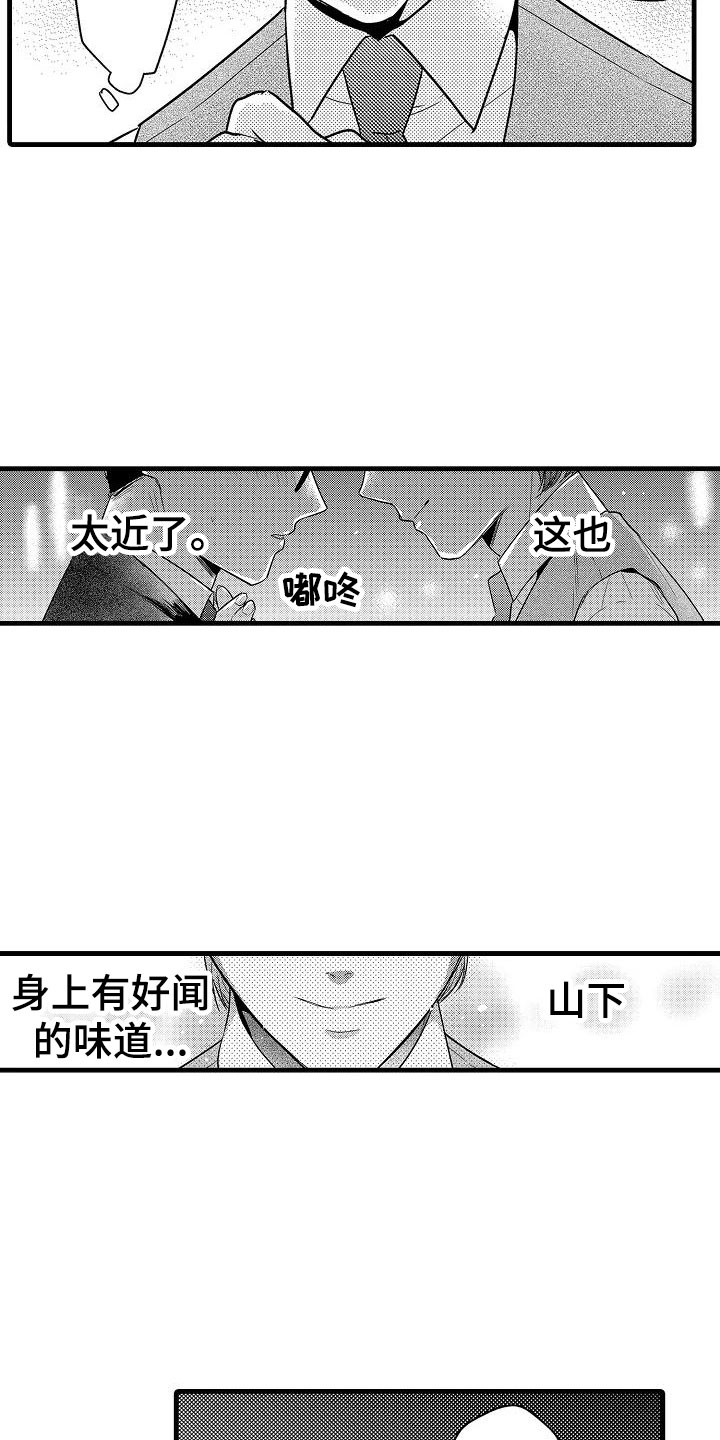 荆棘之恋漫画,第25章：心意1图
