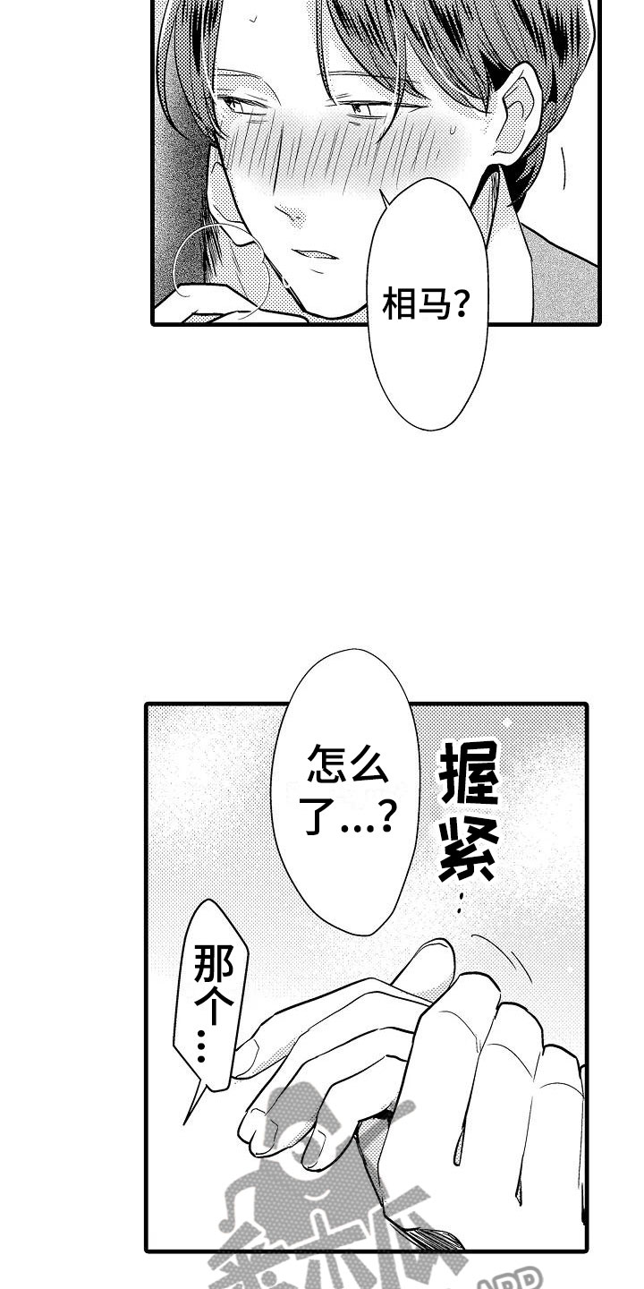 荆棘之恋漫画,第26章：吻2图