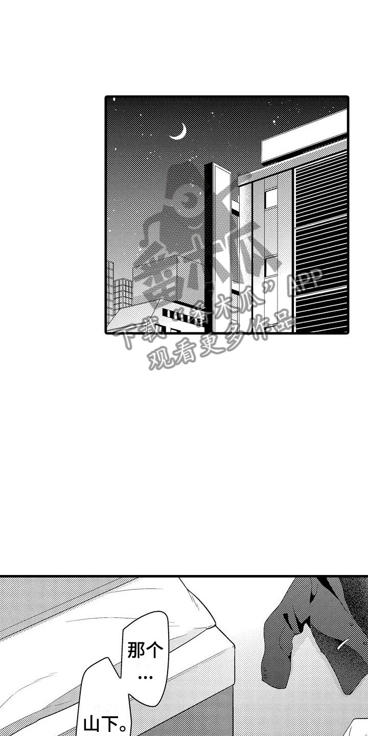 荆棘之恋一共多少集漫画,第25章：心意2图