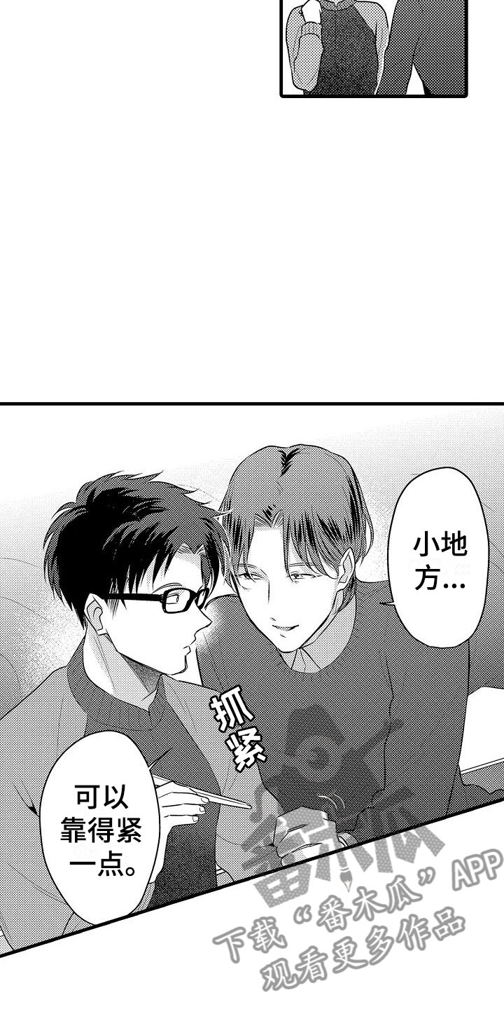 荆棘之恋漫画,第30章：小地方2图