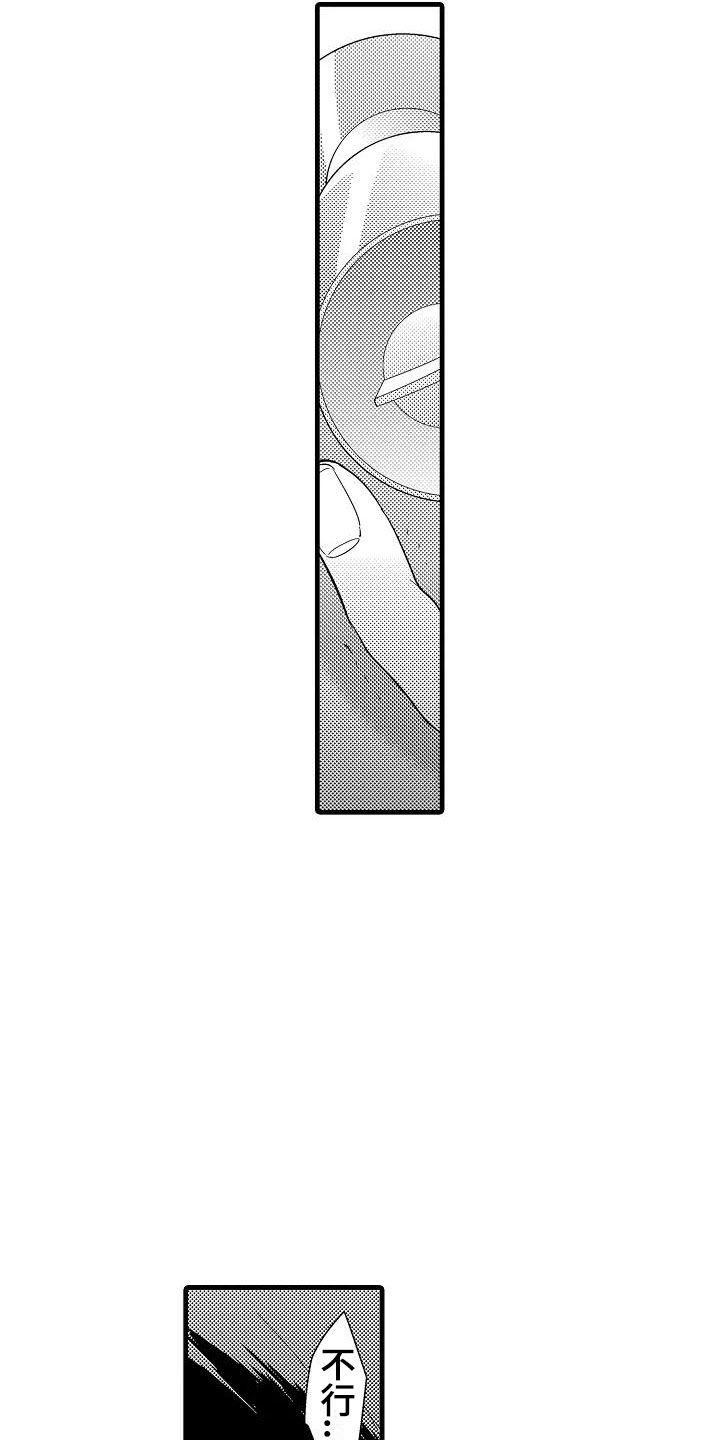 荆棘之恋漫画,第2章：回去2图