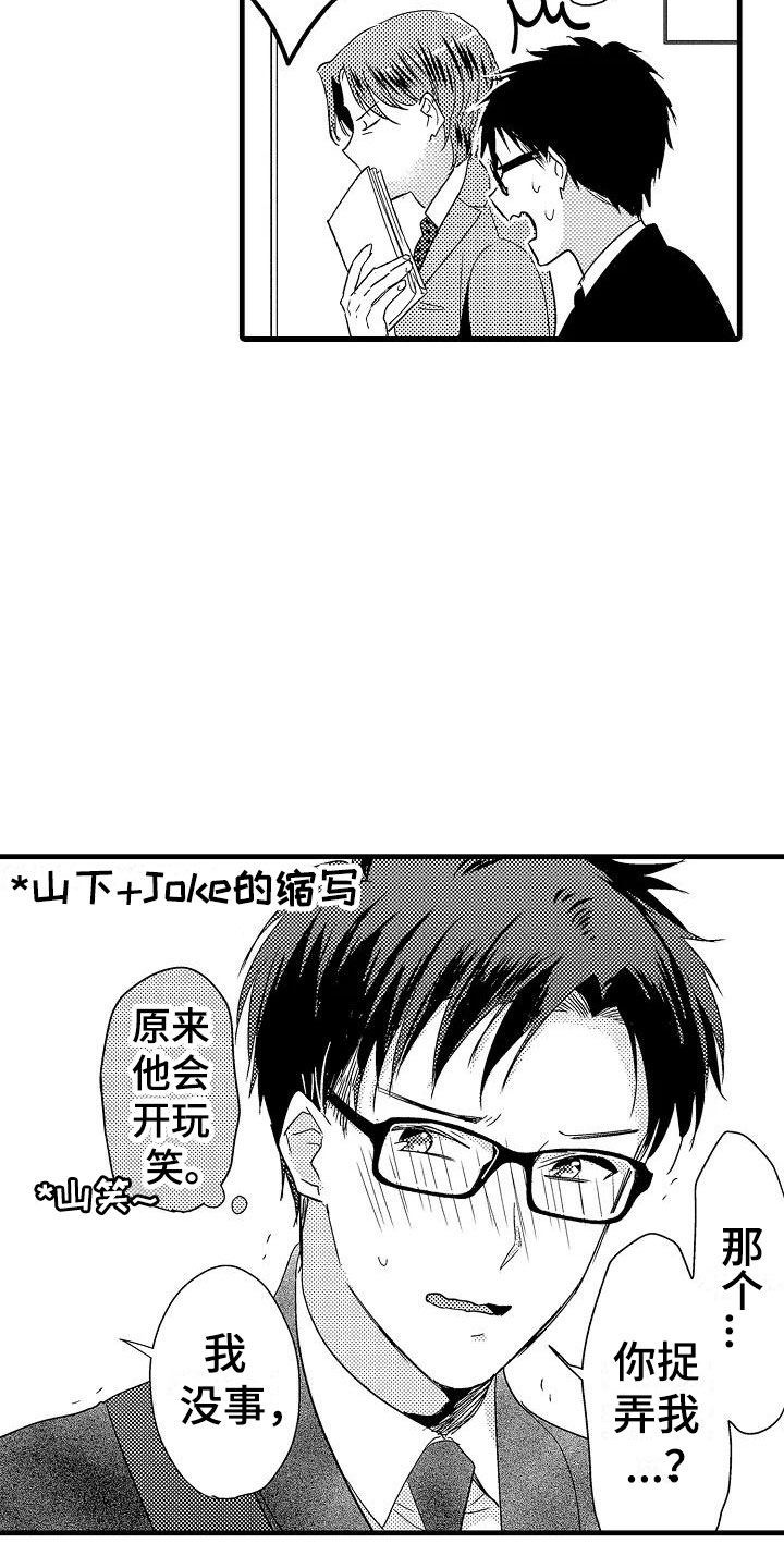 荆棘之恋漫画,第18章：出乎意料2图