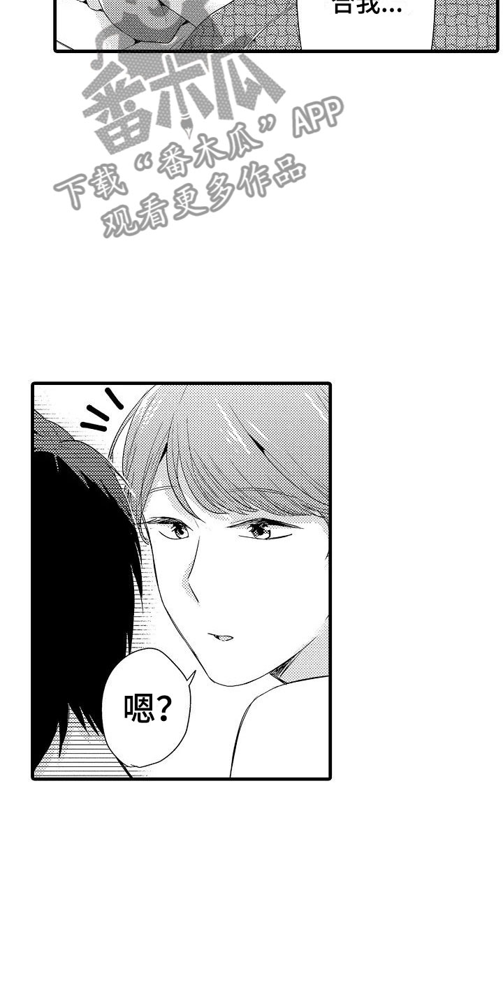 荆棘之恋漫画,第29章：负责1图
