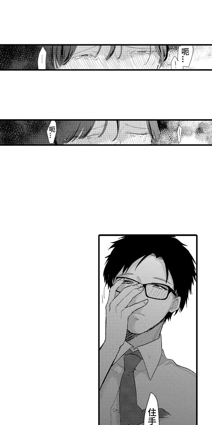 荆棘之恋漫画,第3章：明天见2图