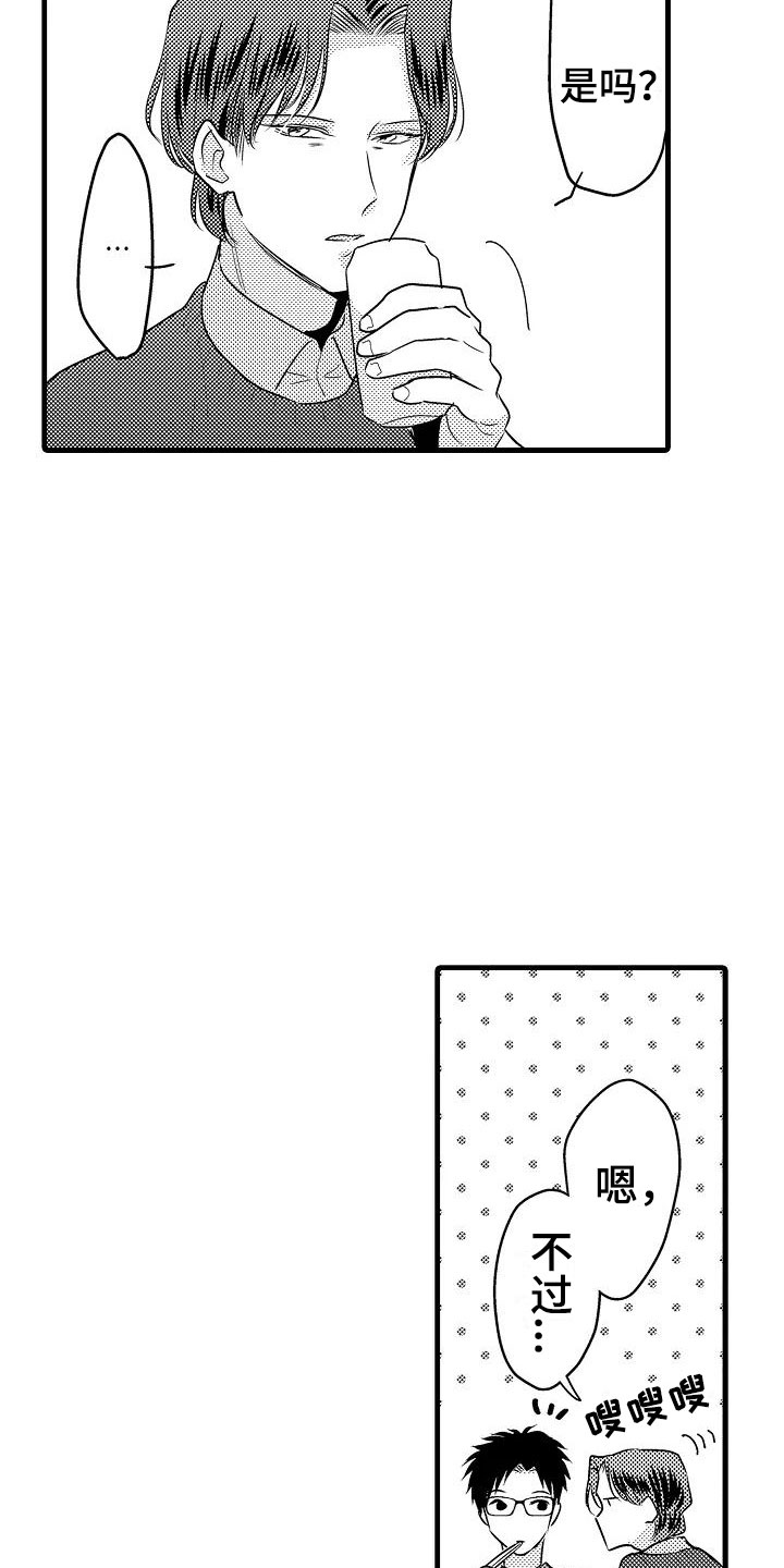 荆棘之恋漫画,第30章：小地方1图
