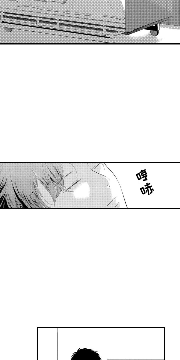 荆棘之恋漫画,第13章：看望2图