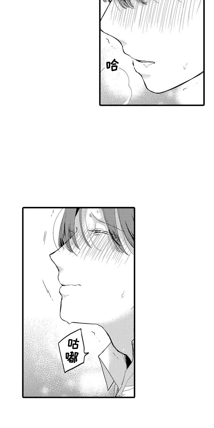 荆棘之恋漫画,第3章：明天见1图