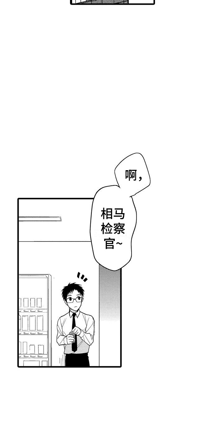 荆棘之恋漫画,第14章：擦肩而过2图