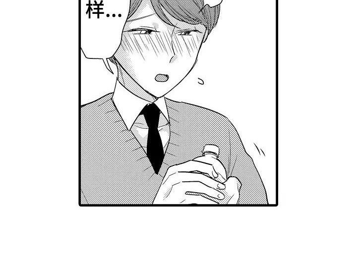 荆棘之恋漫画,第28章：奇怪2图