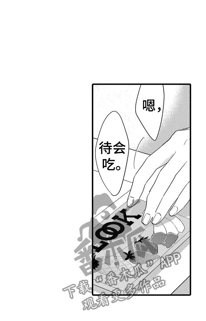 荆棘之恋漫画,第15章：轮岗2图