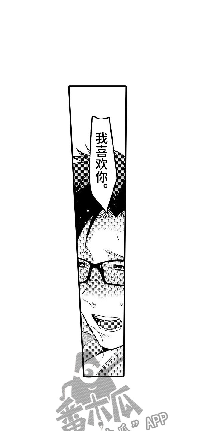 荆棘之恋漫画,第26章：吻2图