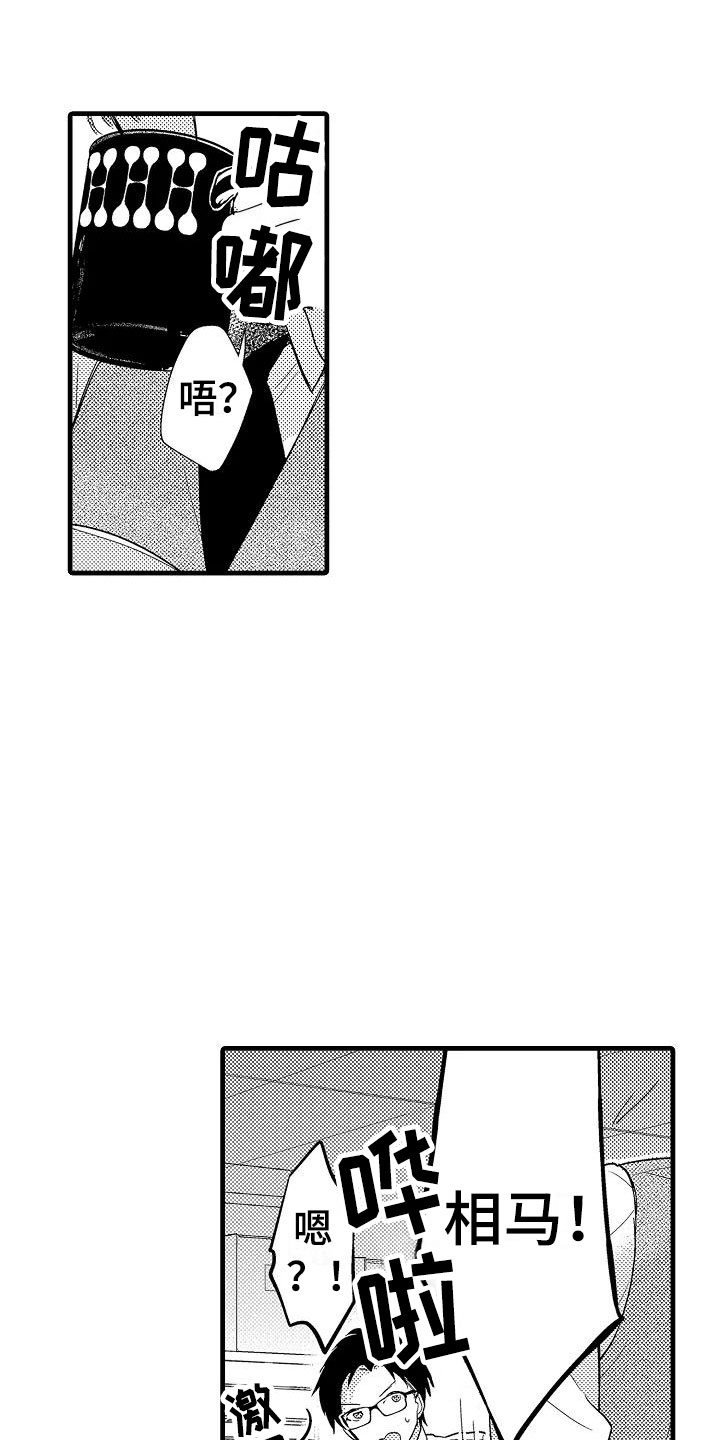 荆棘之恋漫画,第1章：意外1图