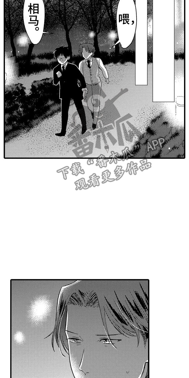 荆棘之恋漫画,第24章：表白1图