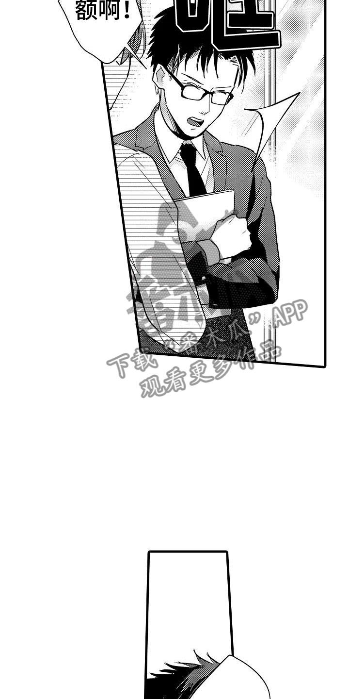 荆棘之恋漫画,第22章：偶遇1图
