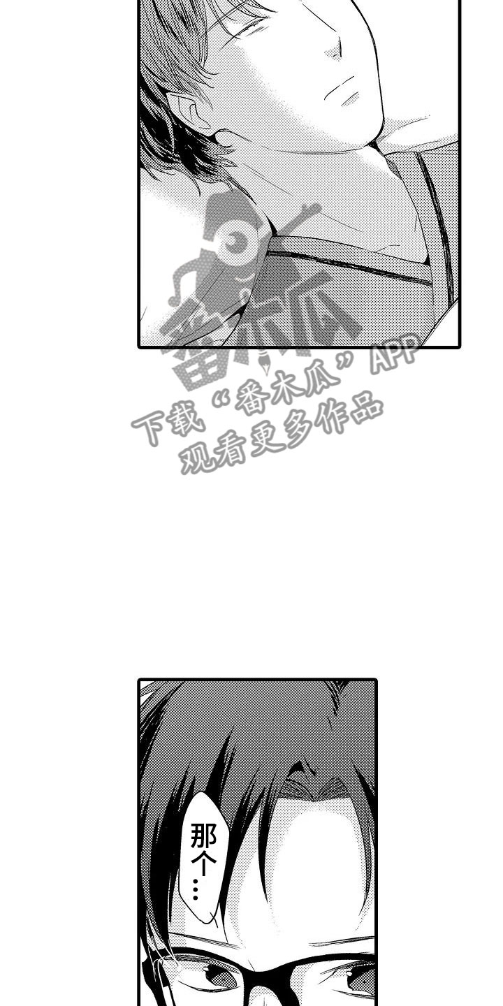 荆棘之恋漫画,第13章：看望1图