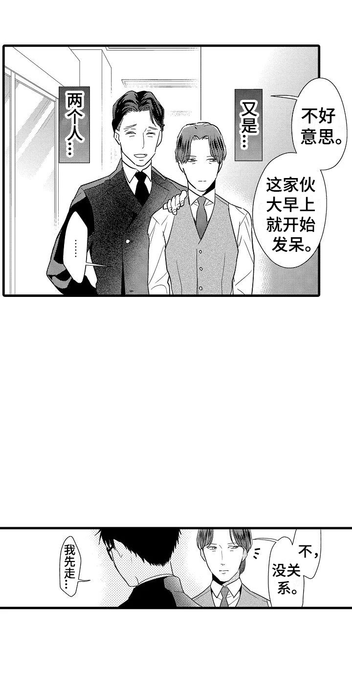 荆棘之恋短剧江锦城漫画,第22章：偶遇1图