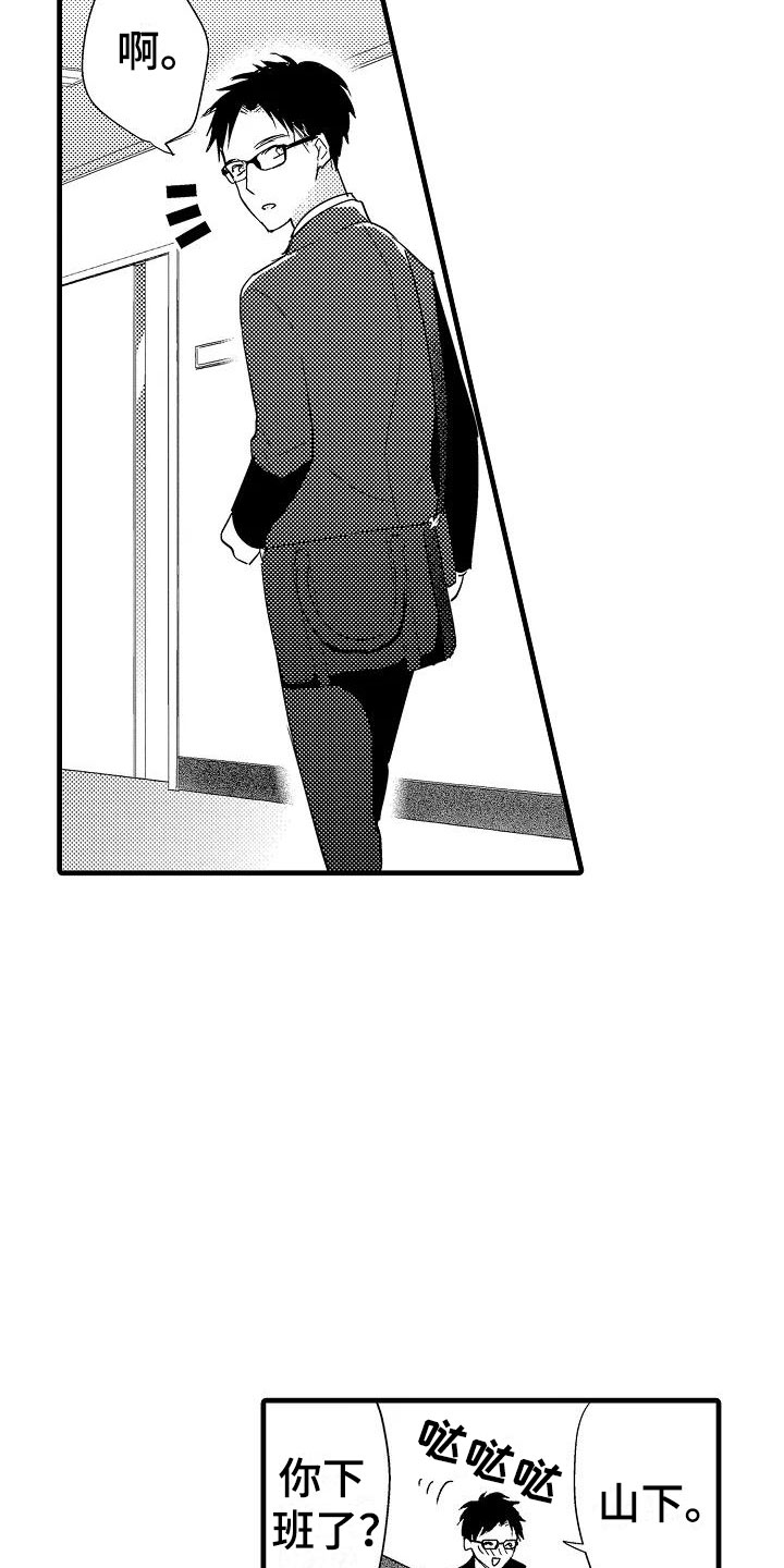 荆棘之恋一共多少集漫画,第19章：针锋相对2图
