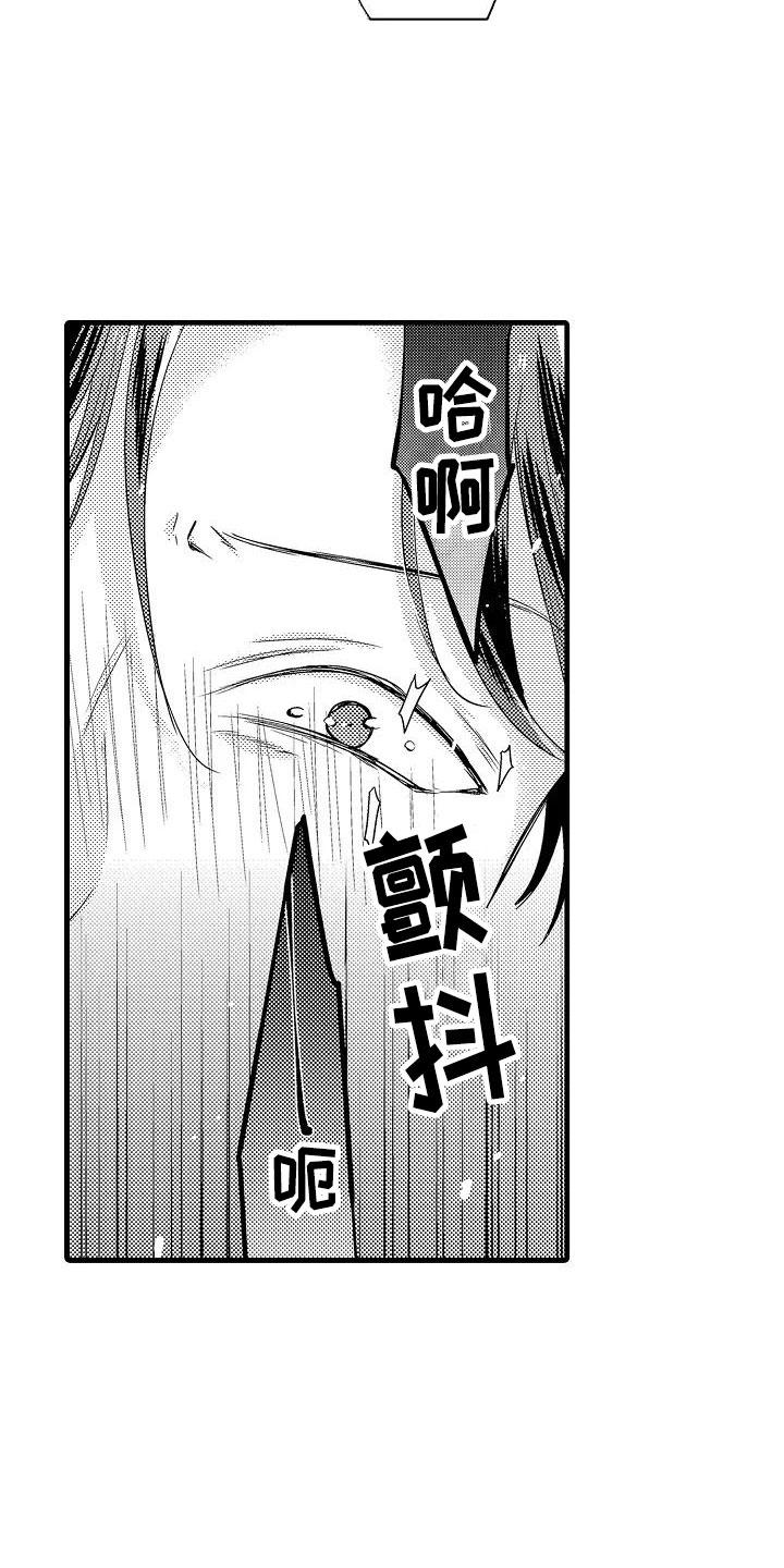荆棘之恋漫画,第11章：审问2图