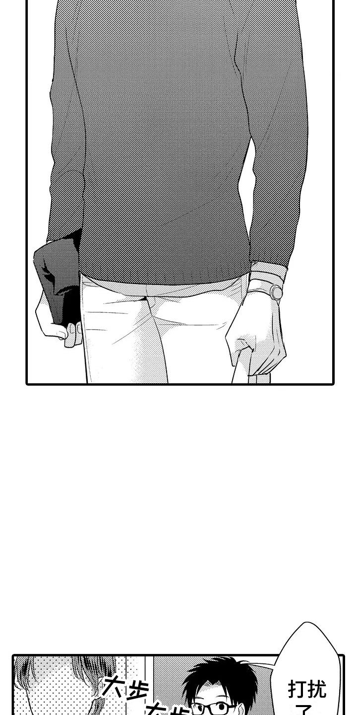荆棘之恋漫画,第30章：小地方1图