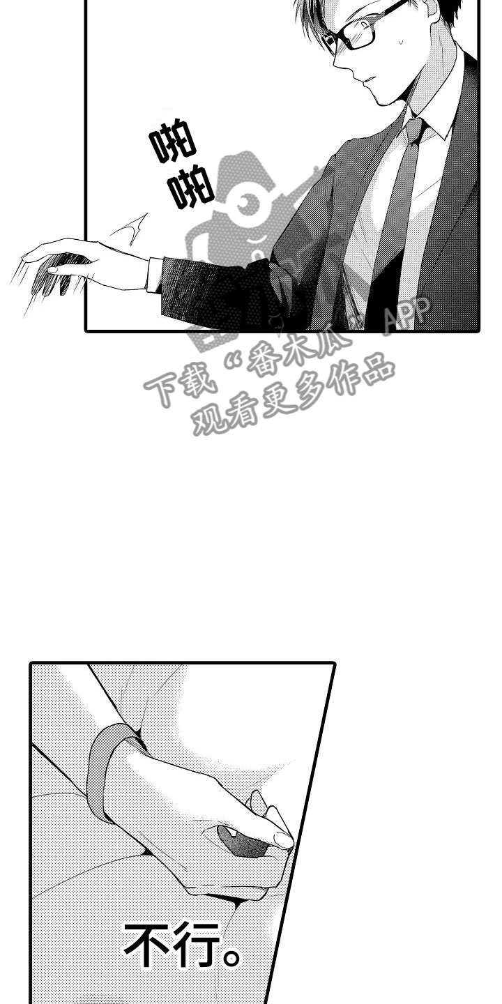 荆棘之恋漫画,第13章：看望2图