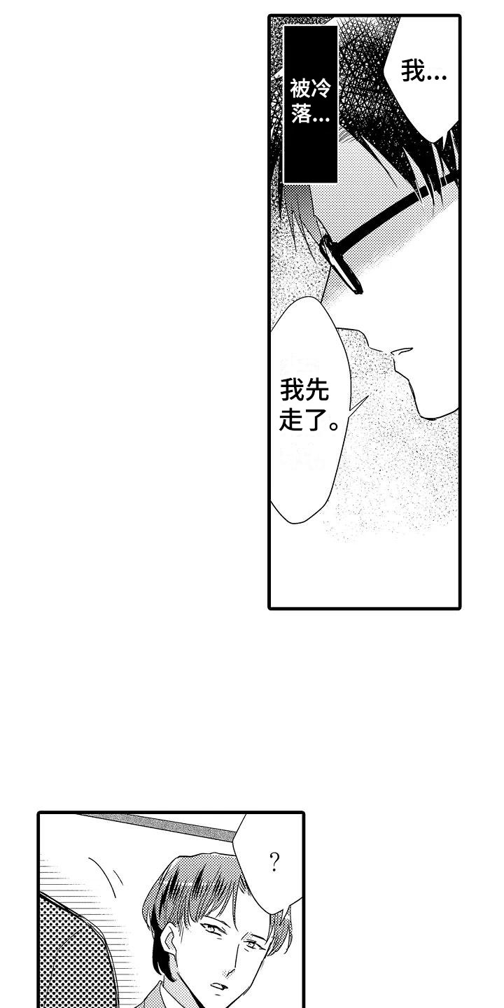 荆棘之恋一共多少集漫画,第19章：针锋相对1图