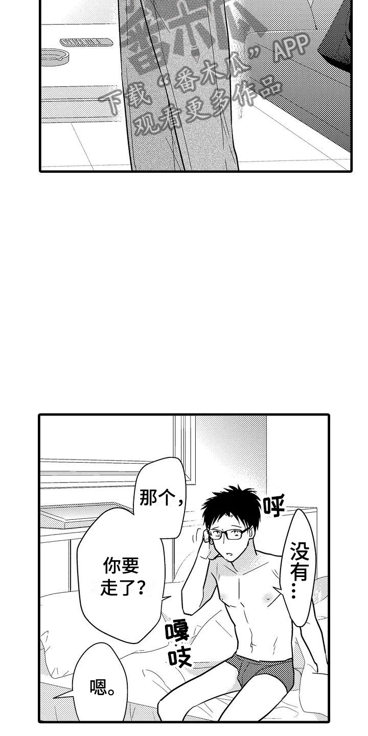荆棘之恋漫画,第26章：吻2图