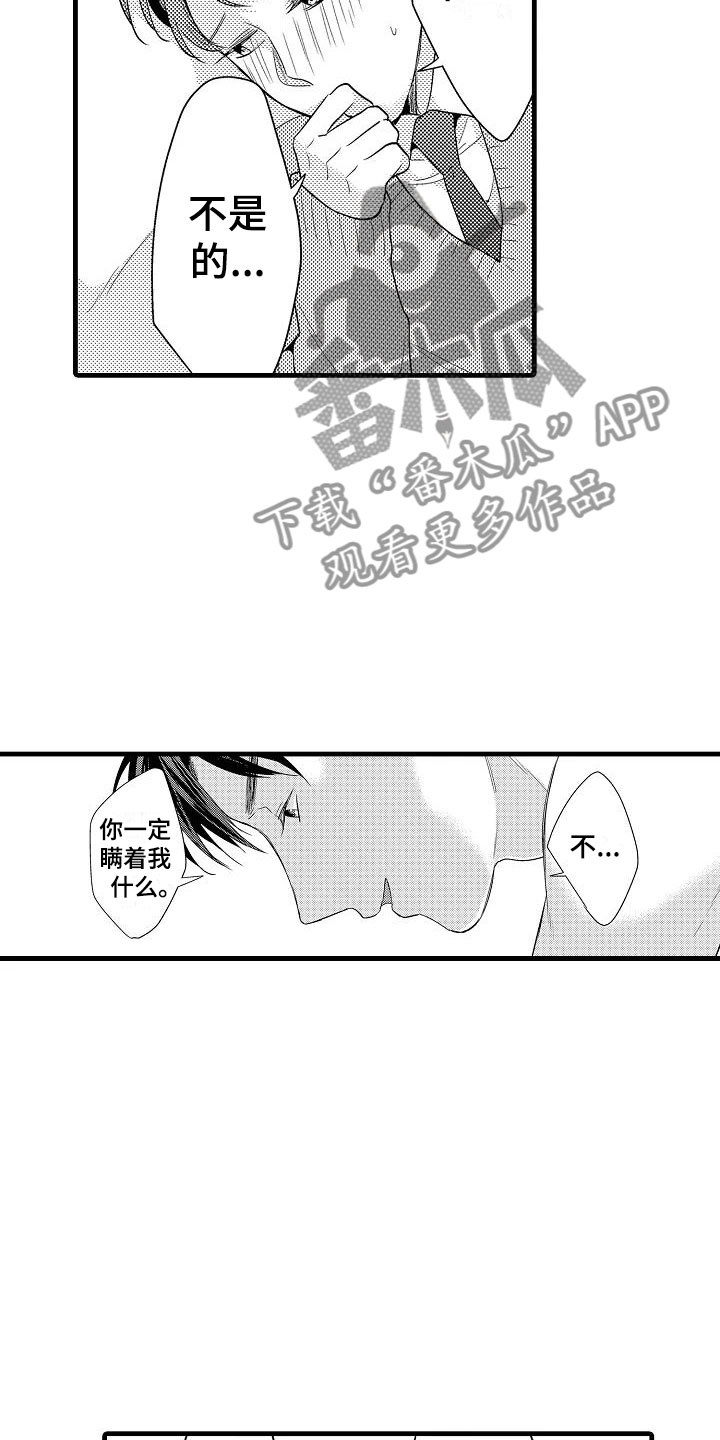 荆棘之恋漫画,第27章：体毛2图
