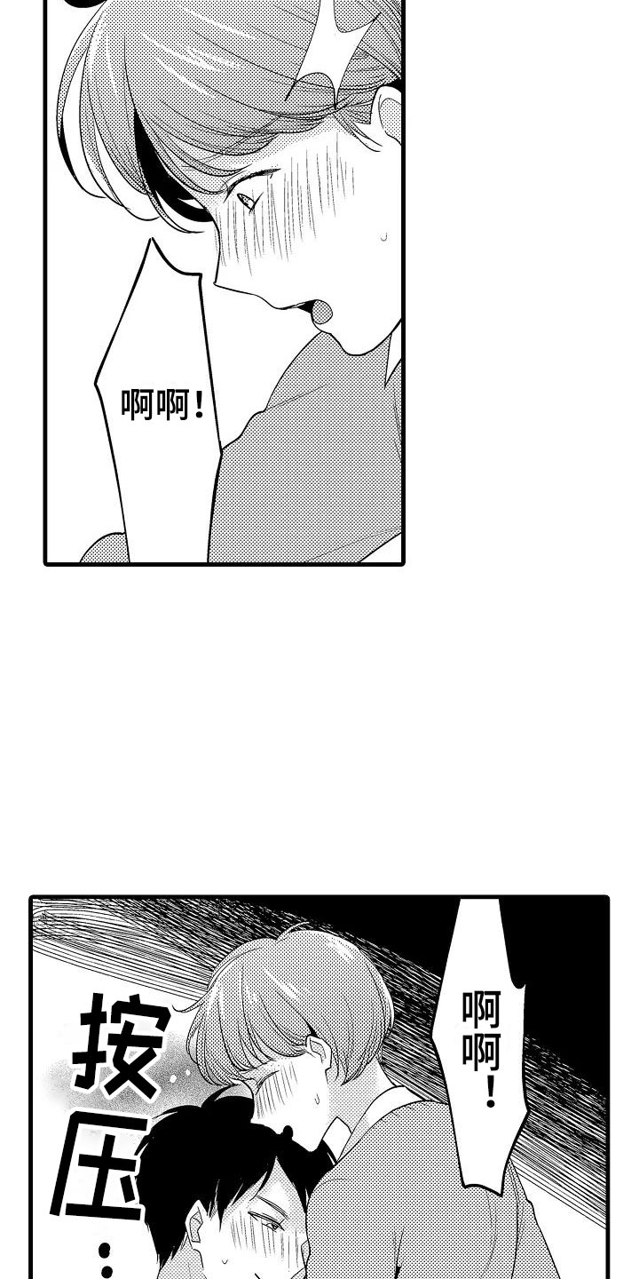 荆棘之恋漫画,第29章：负责1图