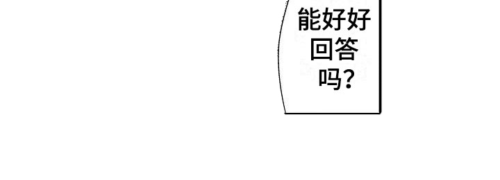 荆棘之恋漫画,第11章：审问2图