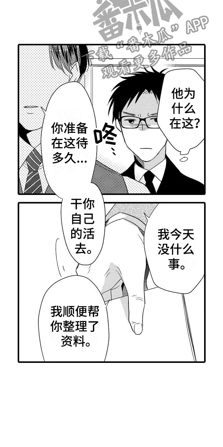 荆棘之恋漫画,第19章：针锋相对1图