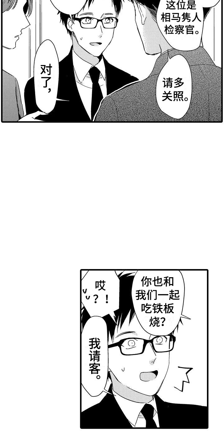 荆棘之恋漫画,第19章：针锋相对2图