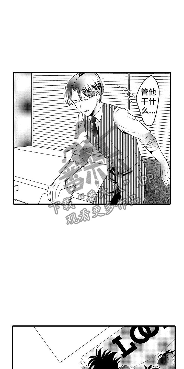荆棘之恋韩剧漫画,第15章：轮岗1图