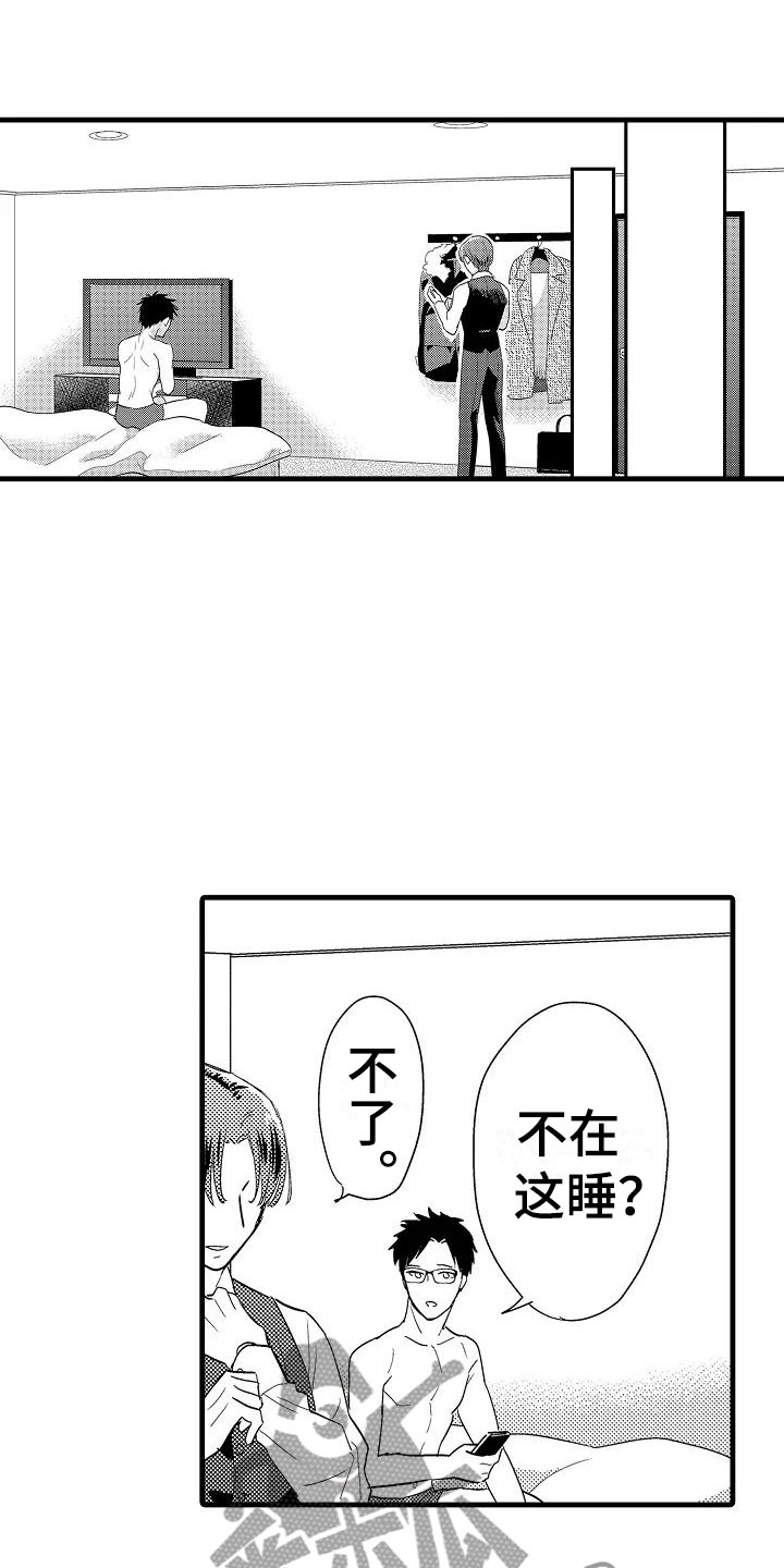荆棘之恋漫画,第7章：抗拒2图