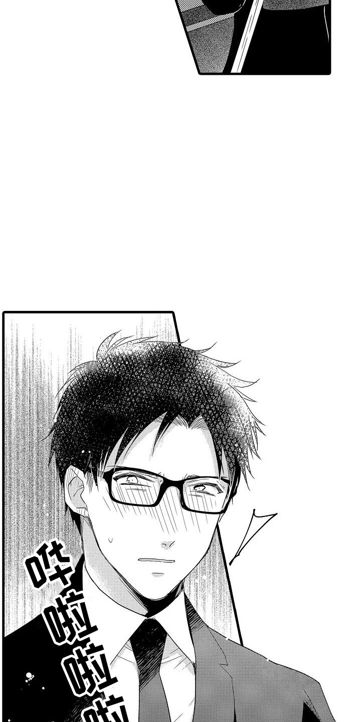 荆棘之恋漫画,第20章：失落1图