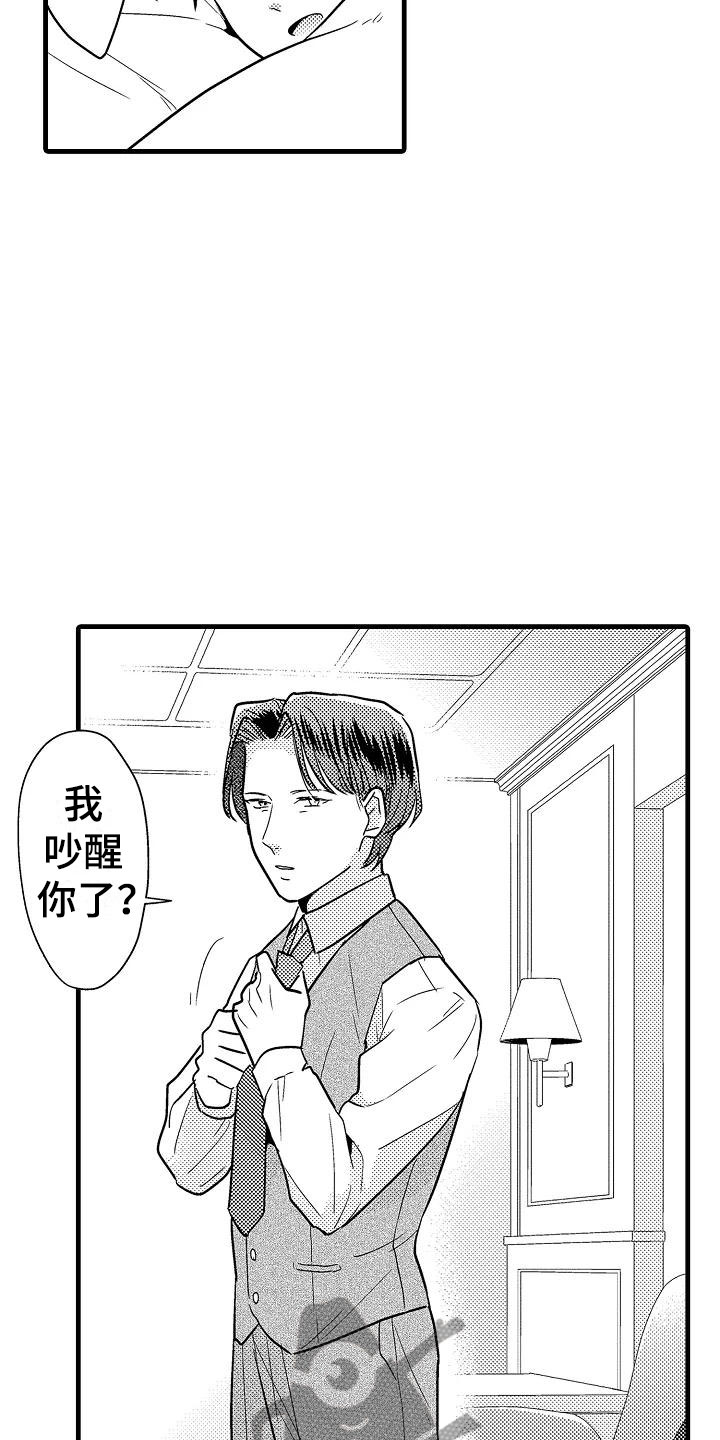 荆棘之恋漫画,第26章：吻1图