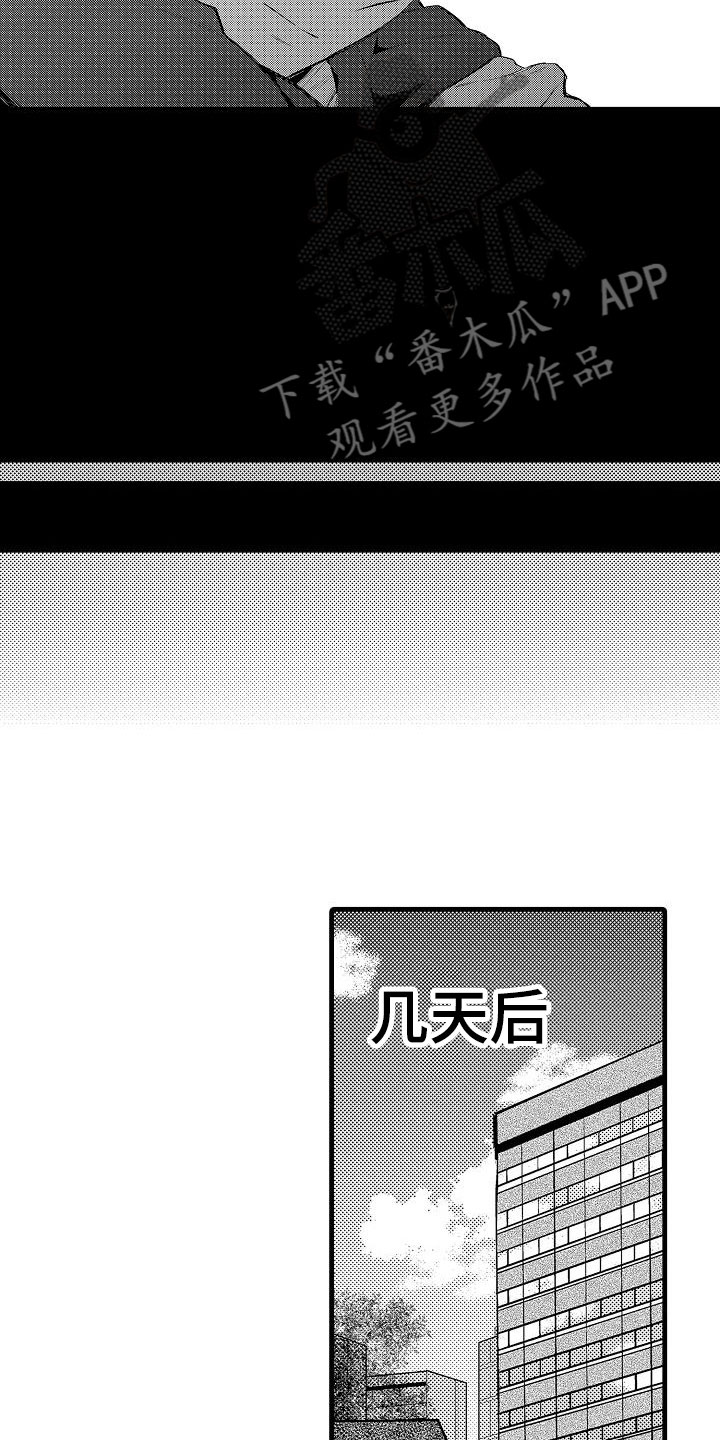 荆棘之恋漫画,第13章：看望1图