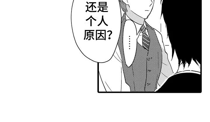 荆棘之恋漫画,第19章：针锋相对2图