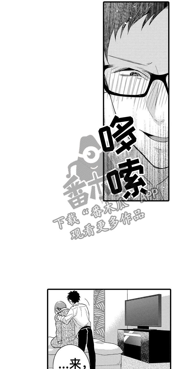荆棘之恋漫画,第6章：酒店1图