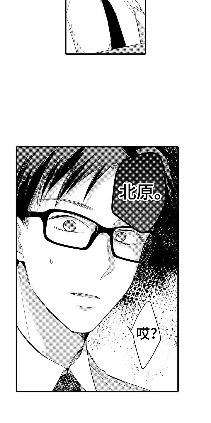 荆棘之恋漫画,第17章：北原1图