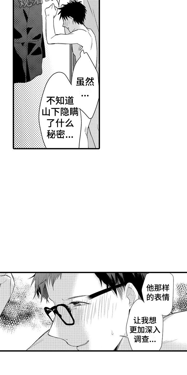 荆棘之恋漫画,第7章：抗拒2图