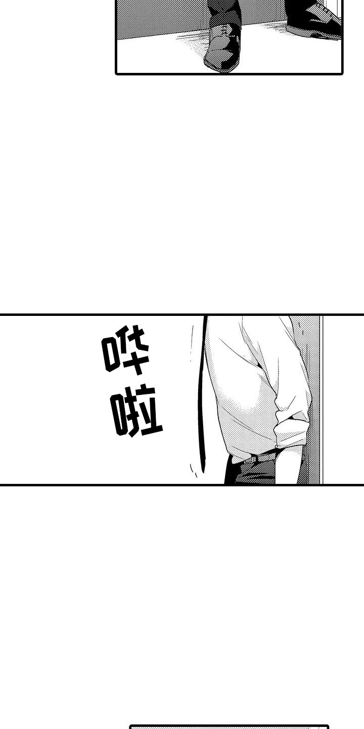 荆棘之恋漫画,第17章：北原2图