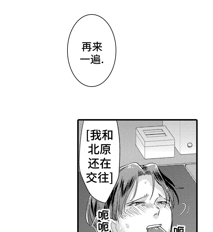 荆棘之恋一共多少集漫画,第11章：审问1图