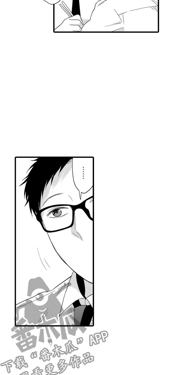 荆棘之恋漫画,第8章：试探2图