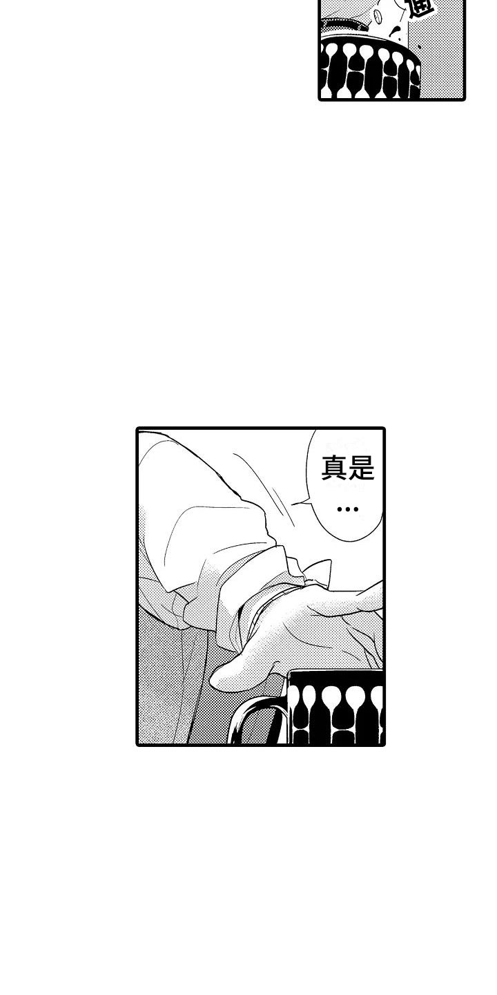 荆棘之恋漫画,第1章：意外2图