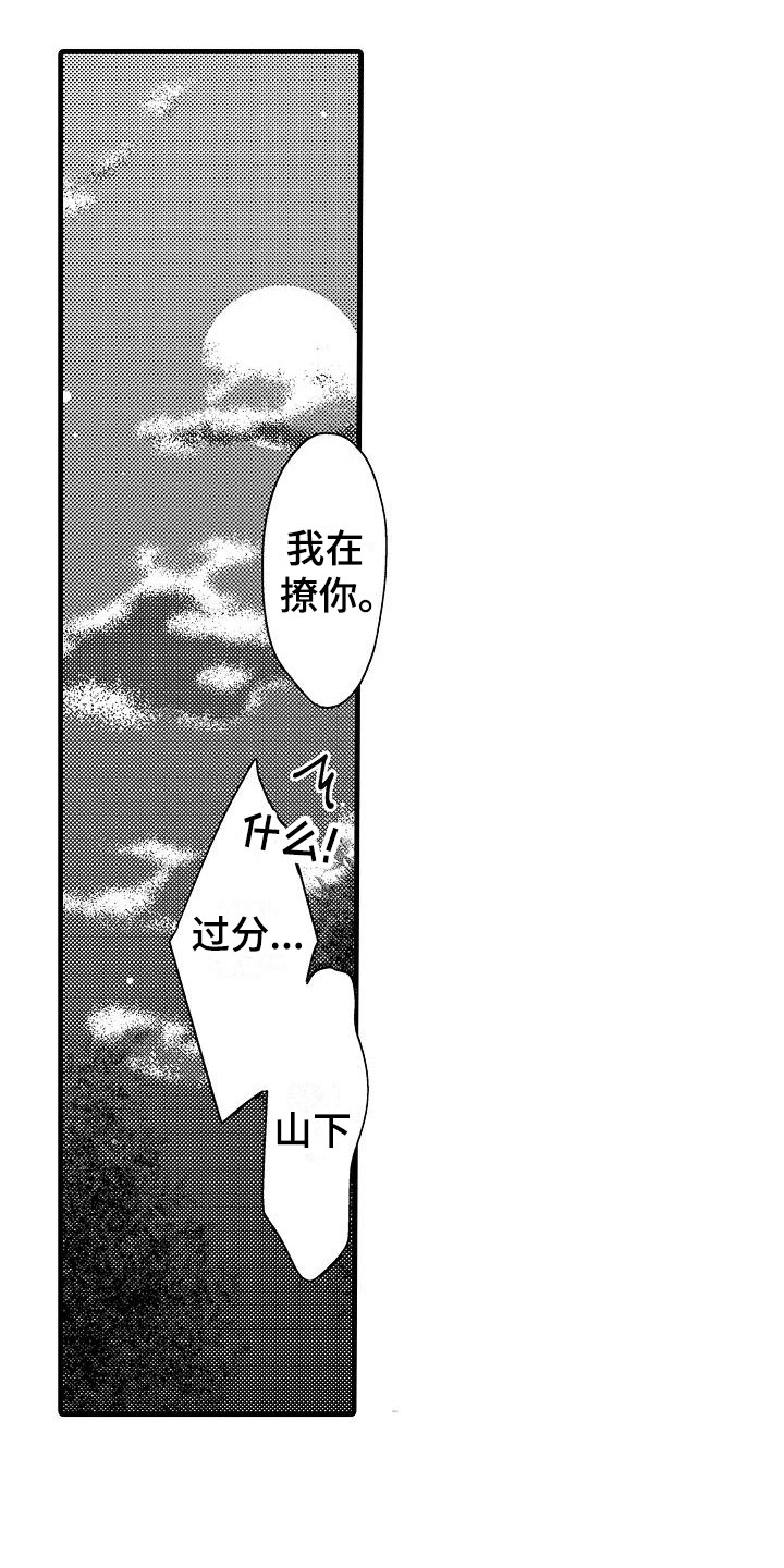 荆棘之恋一共多少集漫画,第25章：心意1图