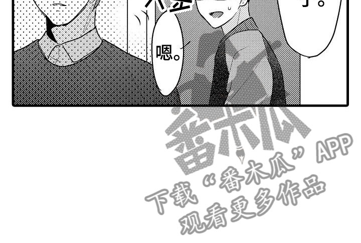 荆棘之恋漫画,第30章：小地方2图