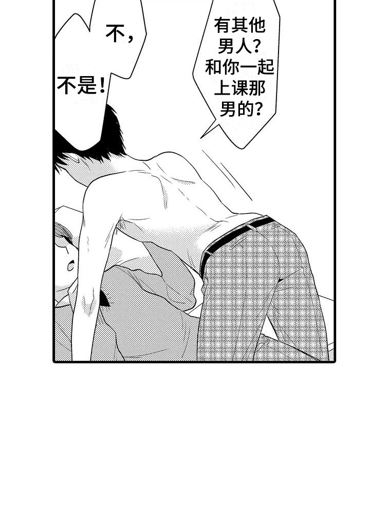 荆棘之恋漫画,第27章：体毛1图
