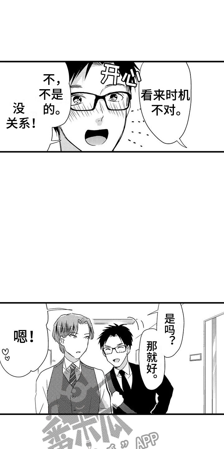 荆棘之恋一共多少集漫画,第19章：针锋相对2图