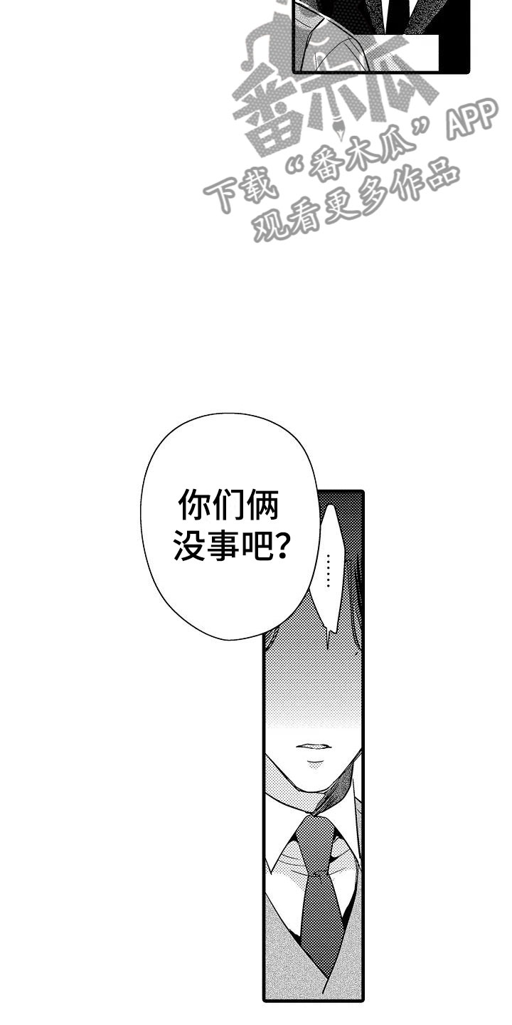 荆棘之恋漫画,第22章：偶遇2图